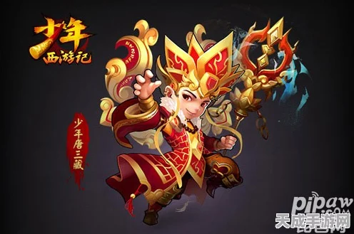 少年西游记2角色强度终极比拼，谁将登顶战场霸主宝座？