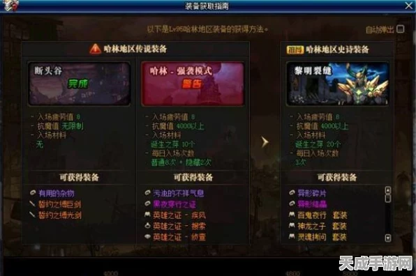 第七史诗深度攻略，潜能开发碎片高效利用指南