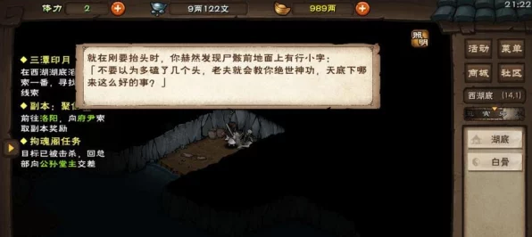 烟雨江湖深度探索，剑柄之谜全攻略及隐藏挑战揭秘