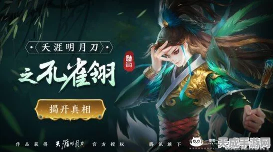 天涯明月刀手游公测，新手必看全攻略，助你快速上手江湖之旅