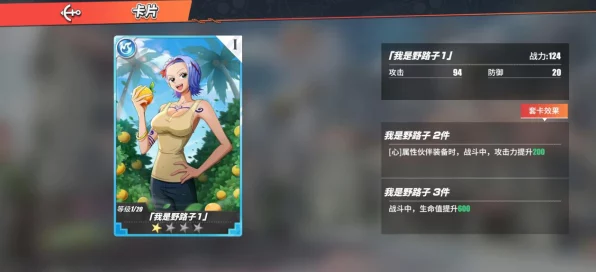 航海王热血航线震撼更新，佐罗全新角色携专属挑战赛燃爆登场