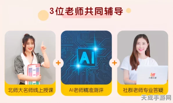 开学新福利！百度搜索AI教育工具助力学子高效学习，赢在起跑线