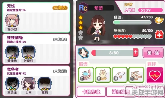 以闪亮之名，揭秘羁绊系统抽卡全攻略
