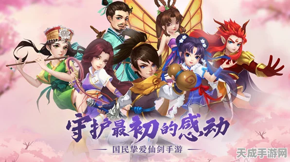 仙剑客栈神宠版H5公益服震撼上线，重温经典，仙侠对决再启新篇章
