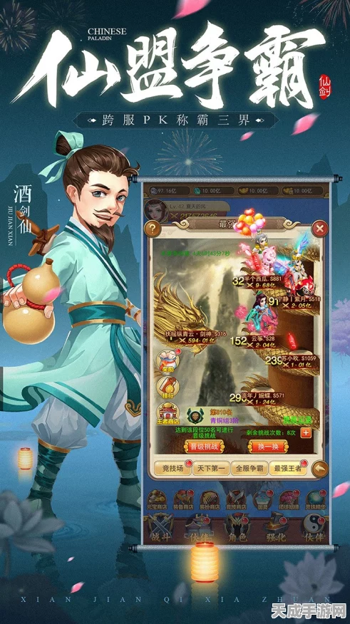 仙剑客栈神宠版H5公益服震撼上线，重温经典，仙侠对决再启新篇章