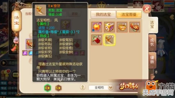 诛仙手游，揭秘那些鲜为人知的隐藏法宝及其获取秘籍