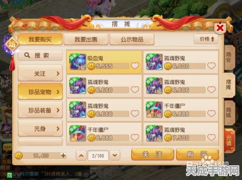 梦幻西游包子大亨，揭秘高效获取包子秘籍与赛事详解