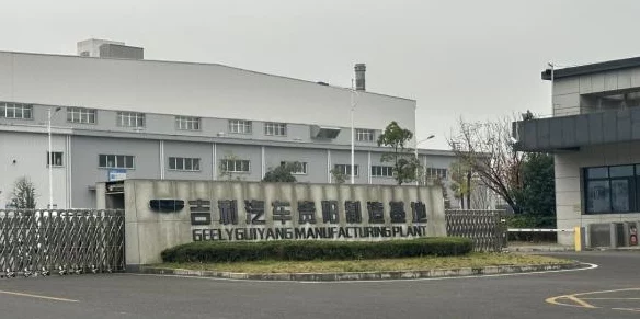 吉利神盾短刀电池闪耀2025国际新能源技术峰会，荣膺年度技术大奖
