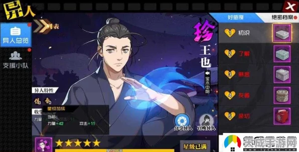 一人之下手游，王也角色解锁秘籍，深度剖析获取途径与条件