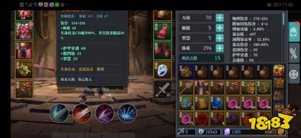 魔渊之刃新手进阶秘籍，详解技能搭配与竞技场策略，助你快速崛起