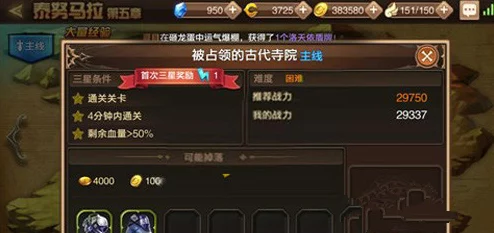 攻略揭秘，龙之谷手游被占领的古代寺院通关秘籍