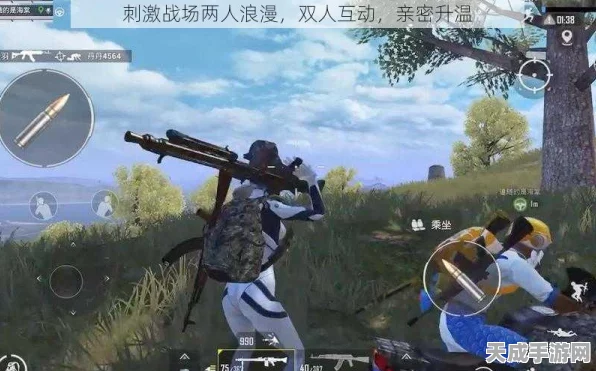 夫妻档霸榜刺激战场，默契配合，共赴荣耀征途