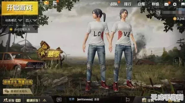 夫妻档霸榜刺激战场，默契配合，共赴荣耀征途