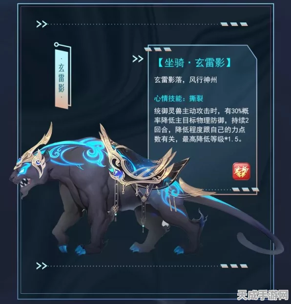 仙剑奇侠传3D新纪元，驭兽争霸，坐骑系统全揭秘