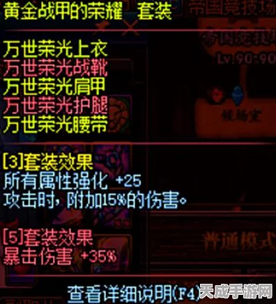 DNF手游跨界石颗粒深度攻略，掌握技巧，装备升级新篇章