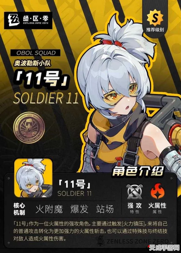 绝区零角色养成全揭秘，全息冒险者的终极成长指南