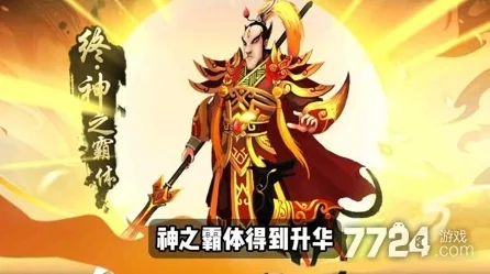 神仙道新角色帝俊震撼登场，揭秘特技与魔灵解锁之谜