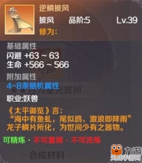 完美世界手游寻龙活动全档位价格与豪华奖励揭秘