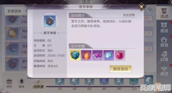 完美世界手游寻龙活动全档位价格与豪华奖励揭秘