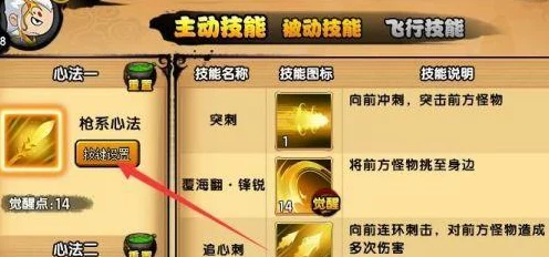 造梦西游4深度攻略，心法切换秘籍大揭秘，解锁第二心法，攀登冒险巅峰
