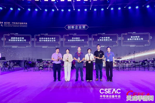 国芯科技闪耀2024，投关工作大放异彩，斩获多项业界殊荣