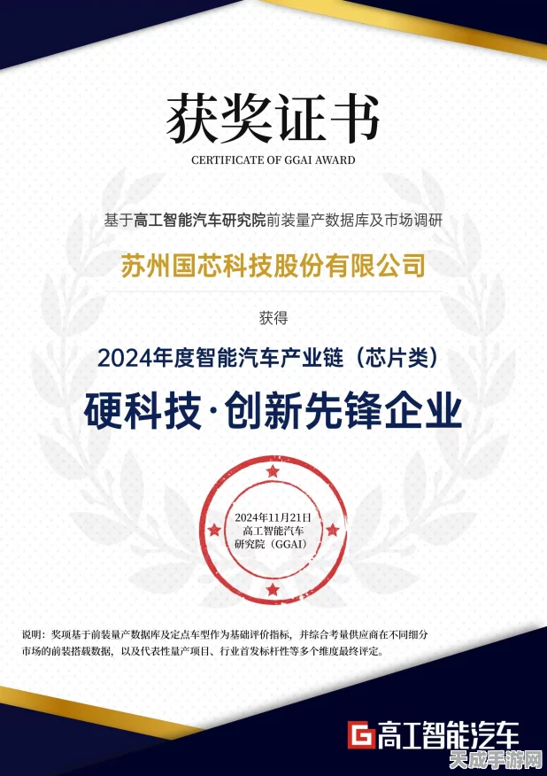 国芯科技闪耀2024，投关工作大放异彩，斩获多项业界殊荣