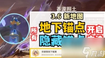 原神苍漠囿土新探险，旋曜玉帛全攻略，解锁音乐宝藏