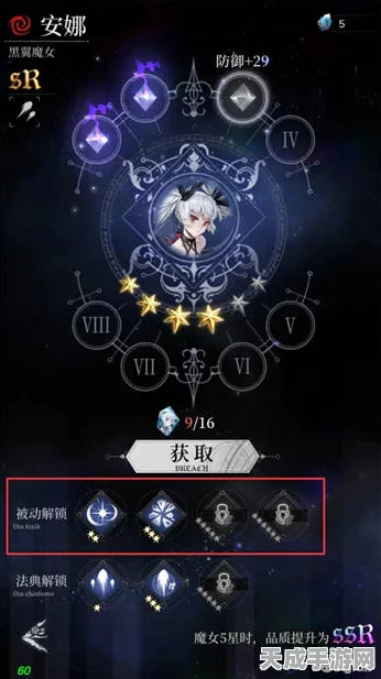 爆裂魔女流派进阶秘籍，法典养成深度攻略大公开