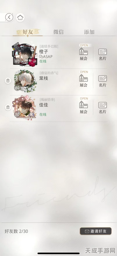 光与夜之恋跨平台迁移指南，安卓用户如何无缝转至iOS