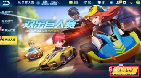 QQ飞车手游，金牛座套装闪耀上线，星座竞速赛燃爆赛道！