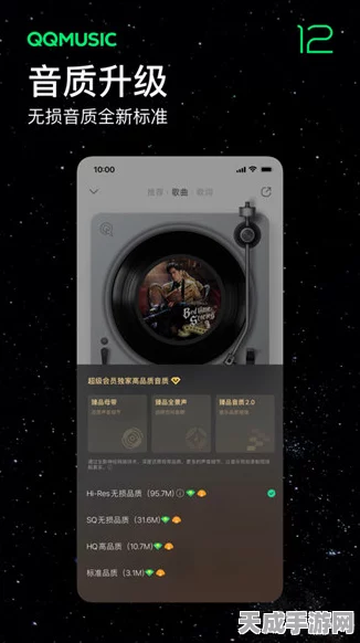 QQ音乐引领潮流，iOS 18触感音乐震撼上线，沉浸式体验全面升级