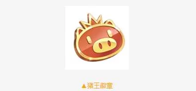 QQ飞车手游，小猪快跑活动攻略，解锁稀有羽翼装扮秘籍
