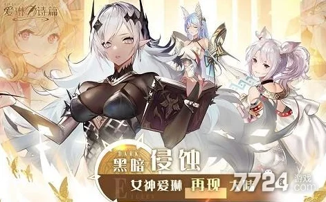 爱琳诗篇，揭秘升半神之路，必备材料大公开！