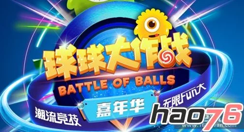 球球大作战深度攻略，揭秘诅咒晶石高效获取途径与实战应用