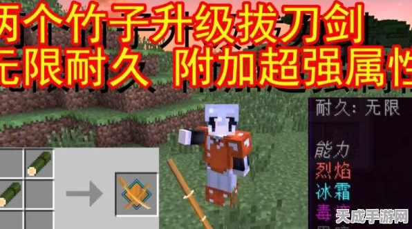我的世界拔刀剑附魔全攻略，解锁终极战斗力的秘密！