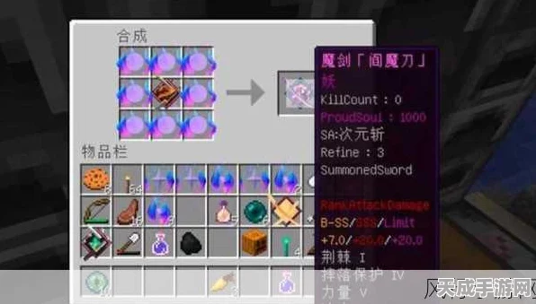 我的世界拔刀剑附魔全攻略，解锁终极战斗力的秘密！