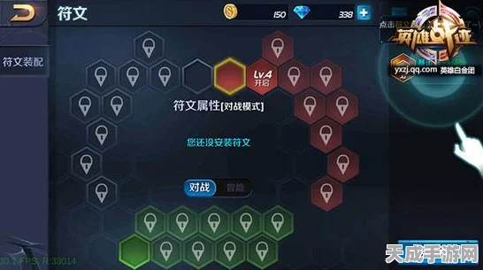 王者荣耀符文搭配全攻略，解锁英雄潜能，称霸峡谷的秘诀！