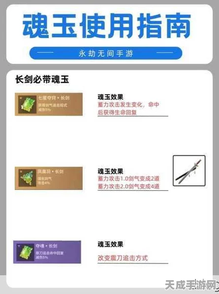 永劫无间手游战力飙升秘籍，全面解析魂玉获取与深度攻略