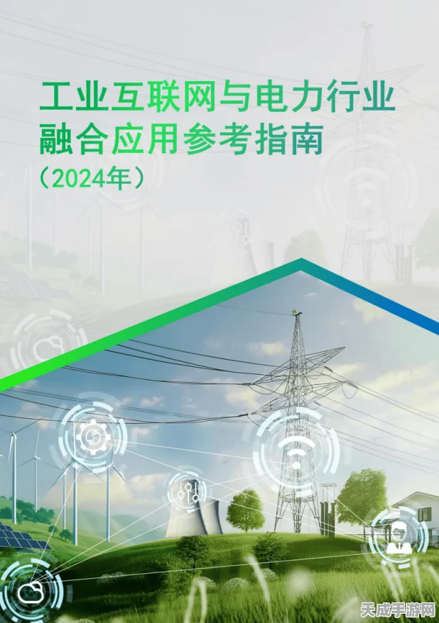 国网重庆电力手游跨界合作？2024年物资采购揭秘与游戏元素融合猜想