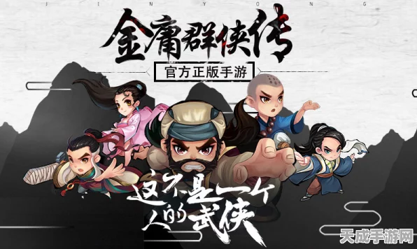 金庸群侠传手游版盛大启航，武侠迷的终极盛宴，独家赛事细节揭秘