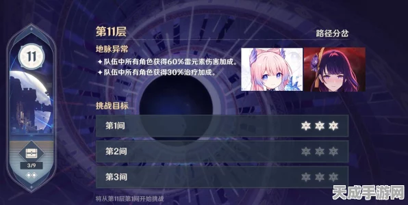 原神攻略揭秘，解锁漂浮秘灵终章全攻略