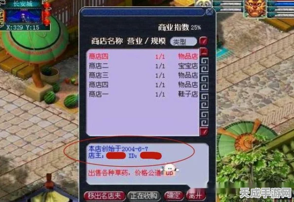 梦幻西游新区开店攻略，新区首日开店点卡需求大揭秘！