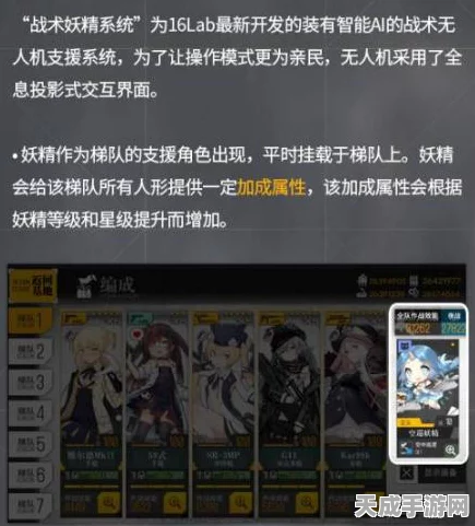 少女前线，战术妖精深度攻略，解锁战场新策略！