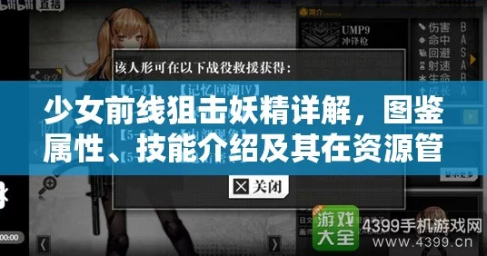 少女前线，战术妖精深度攻略，解锁战场新策略！