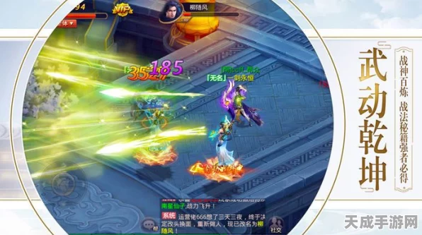 逆火苍穹腾讯版剑王传奇启幕，东方神话修仙大赛燃爆登场