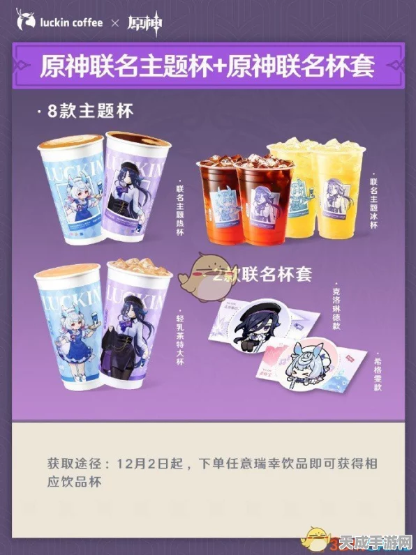 原神× 喜茶 二度联动大揭秘，2024限定饮品、趣味挑战赛赢取周边好礼！