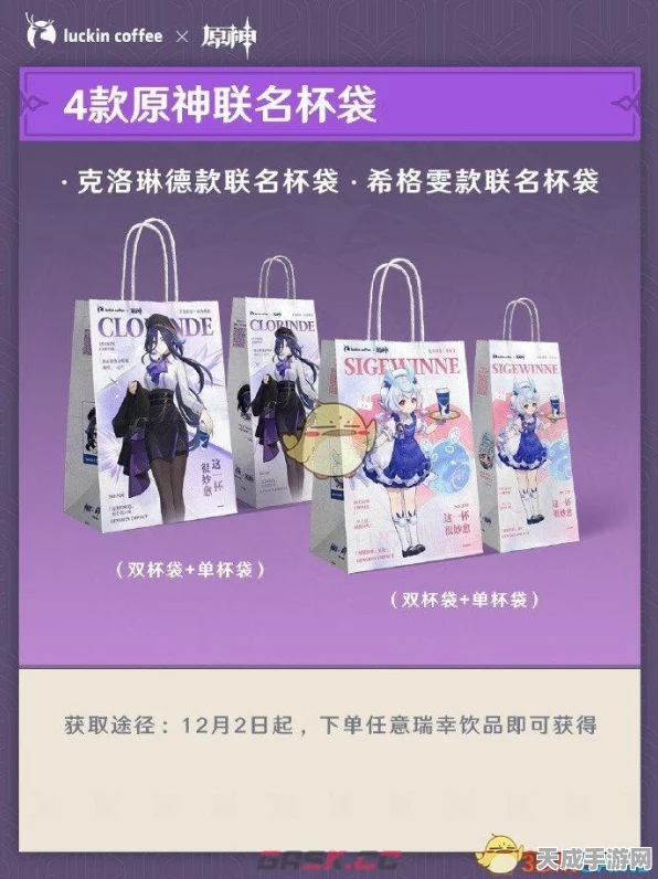 原神× 喜茶 二度联动大揭秘，2024限定饮品、趣味挑战赛赢取周边好礼！