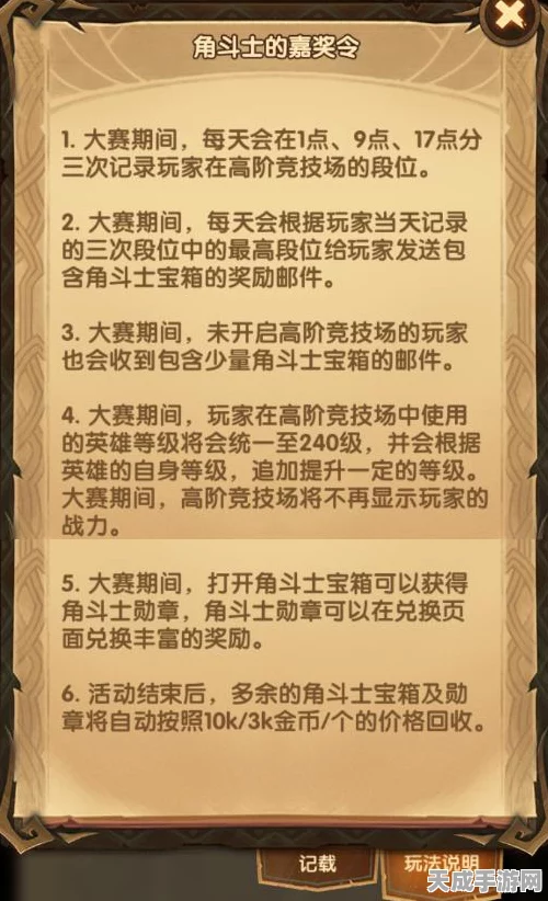 剑与远征，传奇角斗士登顶秘籍，揭秘白嫖双子战术，实战攻略助你称霸竞技场