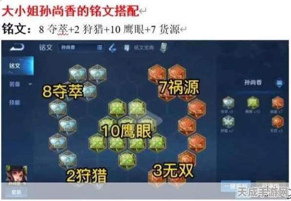 王者2024赛季孙尚香铭文攻略，KPL选手推荐的最强铭文搭配深度剖析