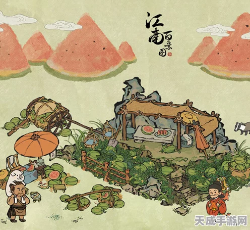 江南百景图，解锁夏日清凉，西瓜田领取全攻略